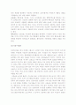 토양생물의 종류와 역할 4페이지