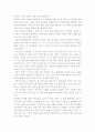 토양생물의 종류와 역할 13페이지