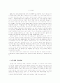 신동엽 시에 나타난 민중의식 1페이지