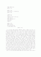 신동엽 시에 나타난 민중의식 5페이지