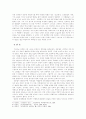 신동엽 시에 나타난 민중의식 12페이지