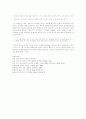 새의 선물 8페이지