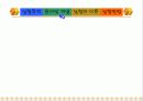 고분자 용액의 점성도 측정(Viscosity of High-polymer solution) 8페이지