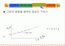 고분자 용액의 점성도 측정(Viscosity of High-polymer solution) 12페이지