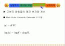 고분자 용액의 점성도 측정(Viscosity of High-polymer solution) 13페이지