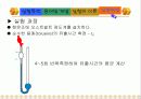 고분자 용액의 점성도 측정(Viscosity of High-polymer solution) 21페이지