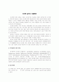 김치에 대한 모든것 2페이지