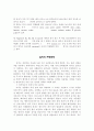 김치에 대한 모든것 3페이지