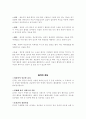 김치에 대한 모든것 5페이지