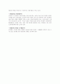 김치에 대한 모든것 6페이지