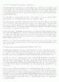 신현실주의와 신자유주의 비교 2페이지