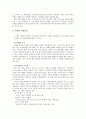 갤럭시-제일모직(마케팅성공사례) 2페이지
