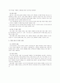 갤럭시-제일모직(마케팅성공사례) 5페이지