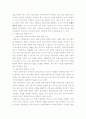 전통사상의 현대적 의의 4페이지