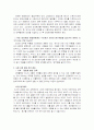 [조직행위론] 기아자동차의 성과보상제도(동기부여) 7페이지