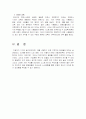 [조직행위론] 기아자동차의 성과보상제도(동기부여) 8페이지