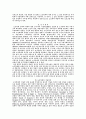 노인학대 4페이지