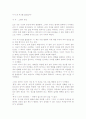 누가 내 치즈를 옮겼을까? 1페이지