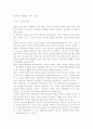 성공하는 사람들의 7가지 습관 1페이지