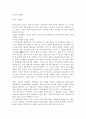 오사카 상인들 1페이지