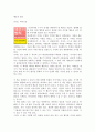 행운의 법칙 1페이지