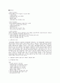 유통환경변화와 소매업 2페이지