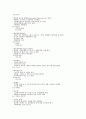 유통환경변화와 소매업 5페이지