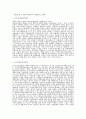 유통환경변화와 소매업 6페이지