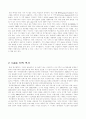 [방송미디어] 케이블 TV에 대한 심층적 고찰 3페이지