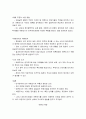 여론조사 총론 5페이지