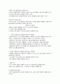 여론조사 총론 10페이지