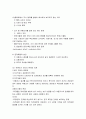 여론조사 총론 14페이지