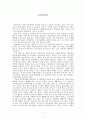 교육학개론` 1페이지