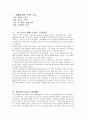 이보다 다 좋을 순 없다(강박증세) 2페이지