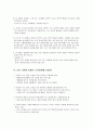 이보다 다 좋을 순 없다(강박증세) 4페이지