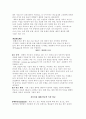내연기관의 역사 7페이지