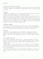 국제환경협약 6페이지