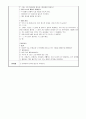 유아게임모의수업 2페이지