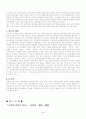 고려말기의 시대상황 4페이지