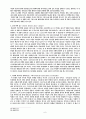 리차드 니버 그리스도와 문화 6페이지