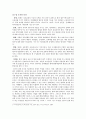 행정자치부(공무원) 팀제에 관한 보고서 4페이지