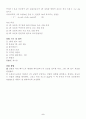 유도기전력 실험 2페이지