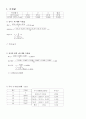 중력가속도 실험 1페이지
