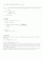 중력가속도 실험 2페이지