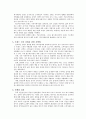 월드건설-월드메르디앙(마케팅 성공사례) 3페이지