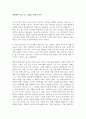 나무(베스트셀러 ) 1페이지
