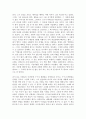 나무(베스트셀러 ) 2페이지