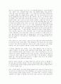 나의 라임 오렌지나무(베스트셀러) 2페이지