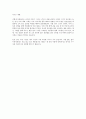 나의 라임 오렌지나무(베스트셀러) 3페이지