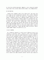 경영혁신과 성공사례 5페이지